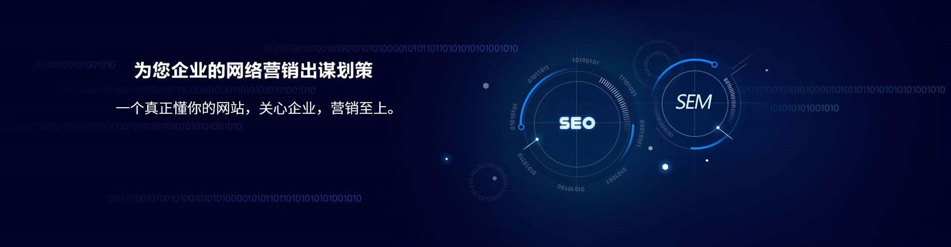 洛龙百度sem